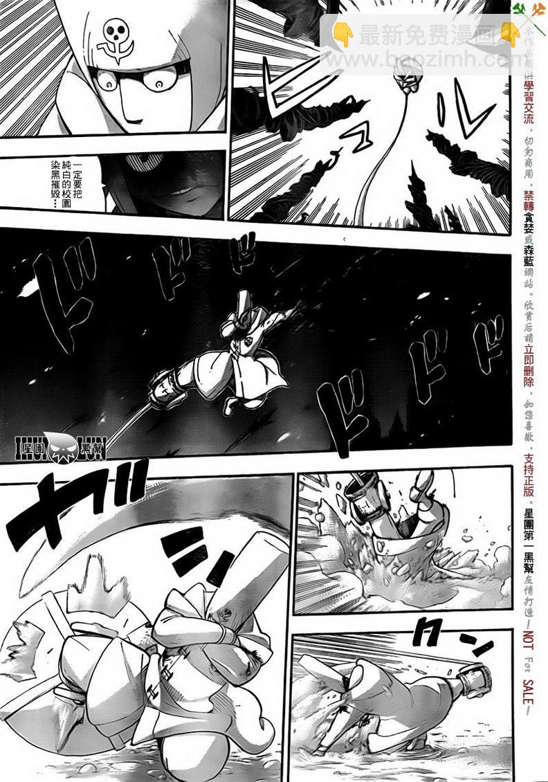 《噬魂师》第83话 第12页