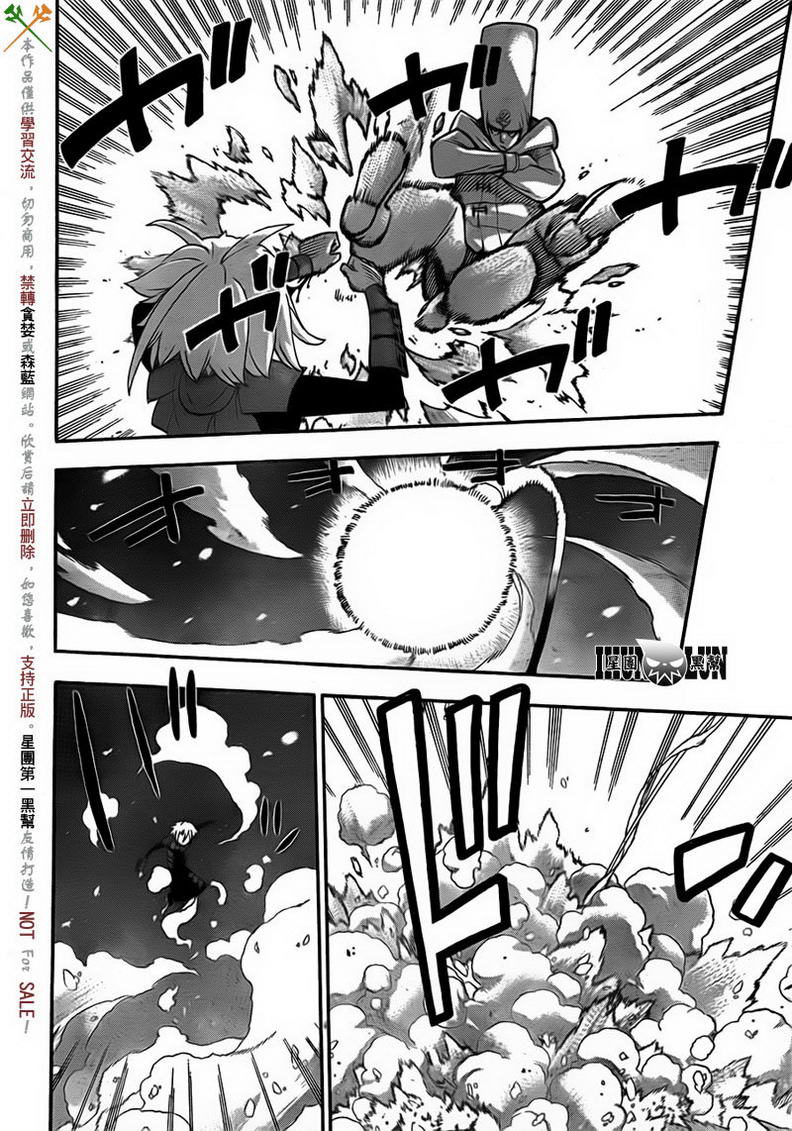 《噬魂师》第83话 第3页