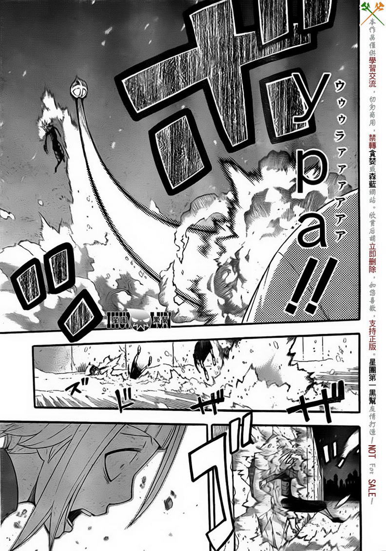《噬魂师》第83话 第6页