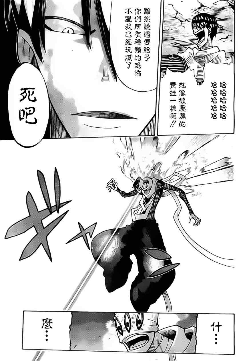 《噬魂师》第111话 第19页