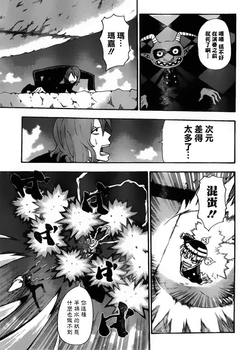 《噬魂师》第109话 第13页