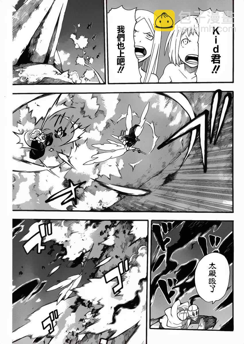 《噬魂师》第109话 第25页