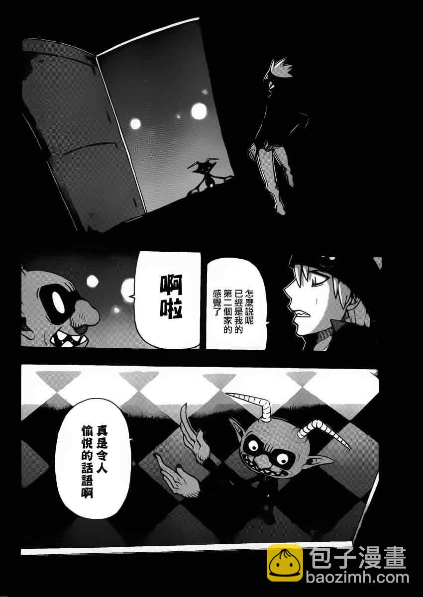 《噬魂师》第109话 第4页
