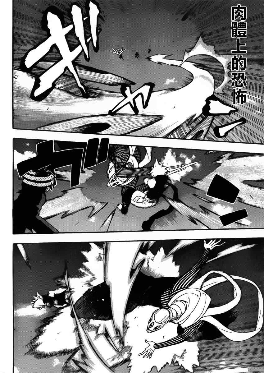 《噬魂师》第109话 第8页