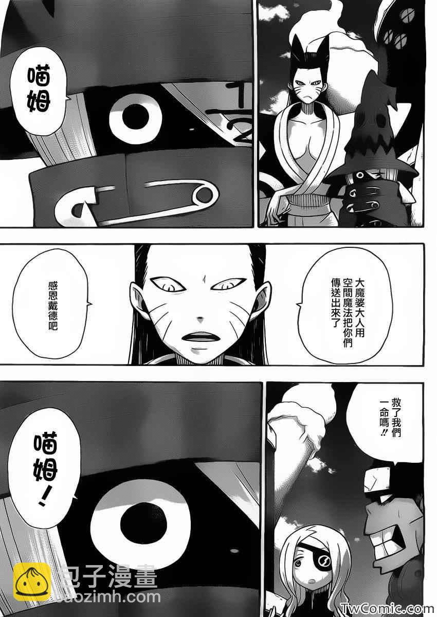 《噬魂师》第113话 第7页