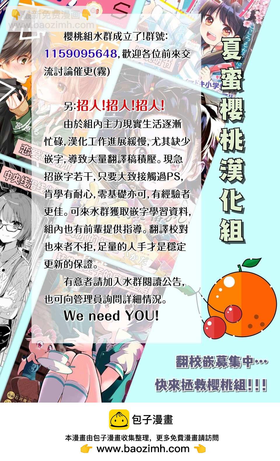 《舞冰的祈愿》第3.5话 第15页