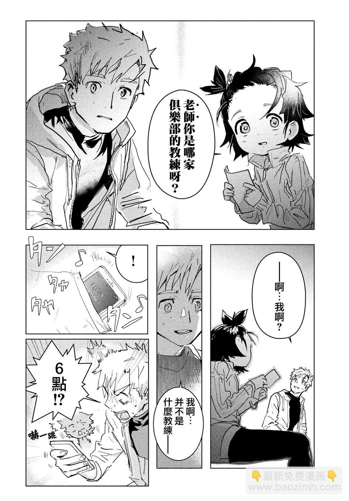 《舞冰的祈愿》第1话 第26页
