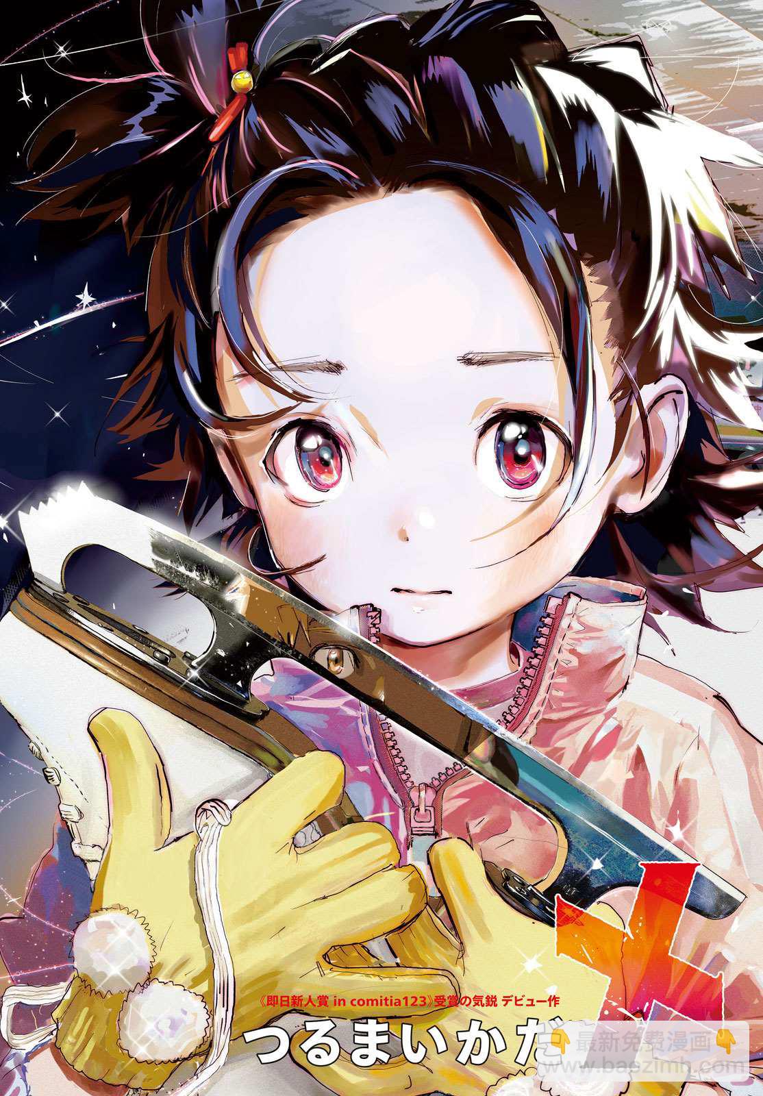 《舞冰的祈愿》第1话 第3页