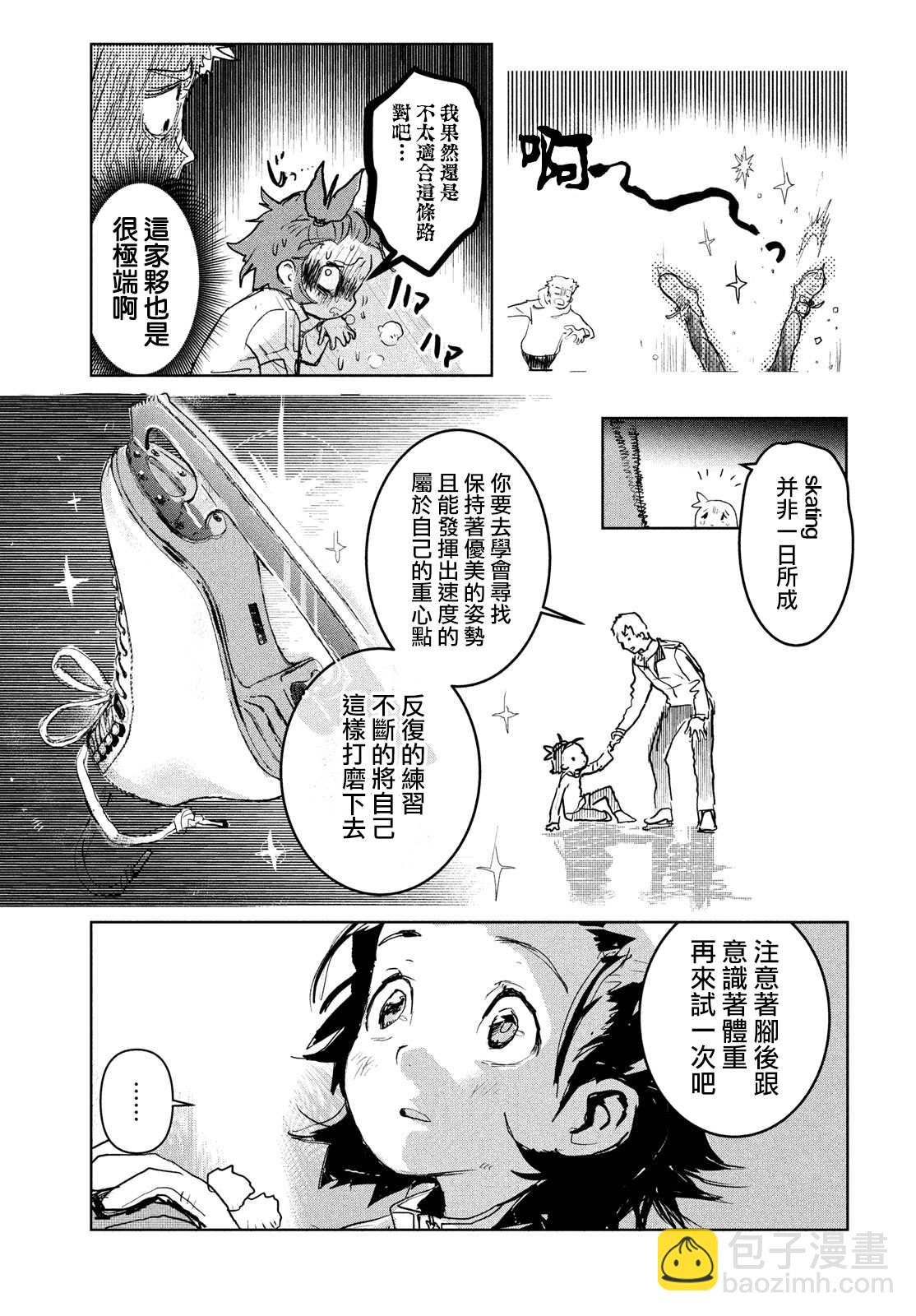 《舞冰的祈愿》第1话 第49页