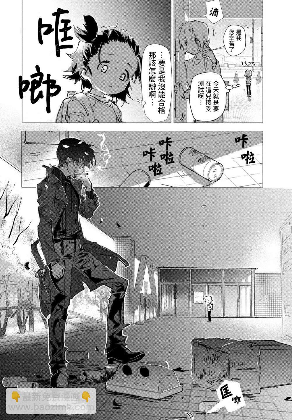 《舞冰的祈愿》第2话 第10页