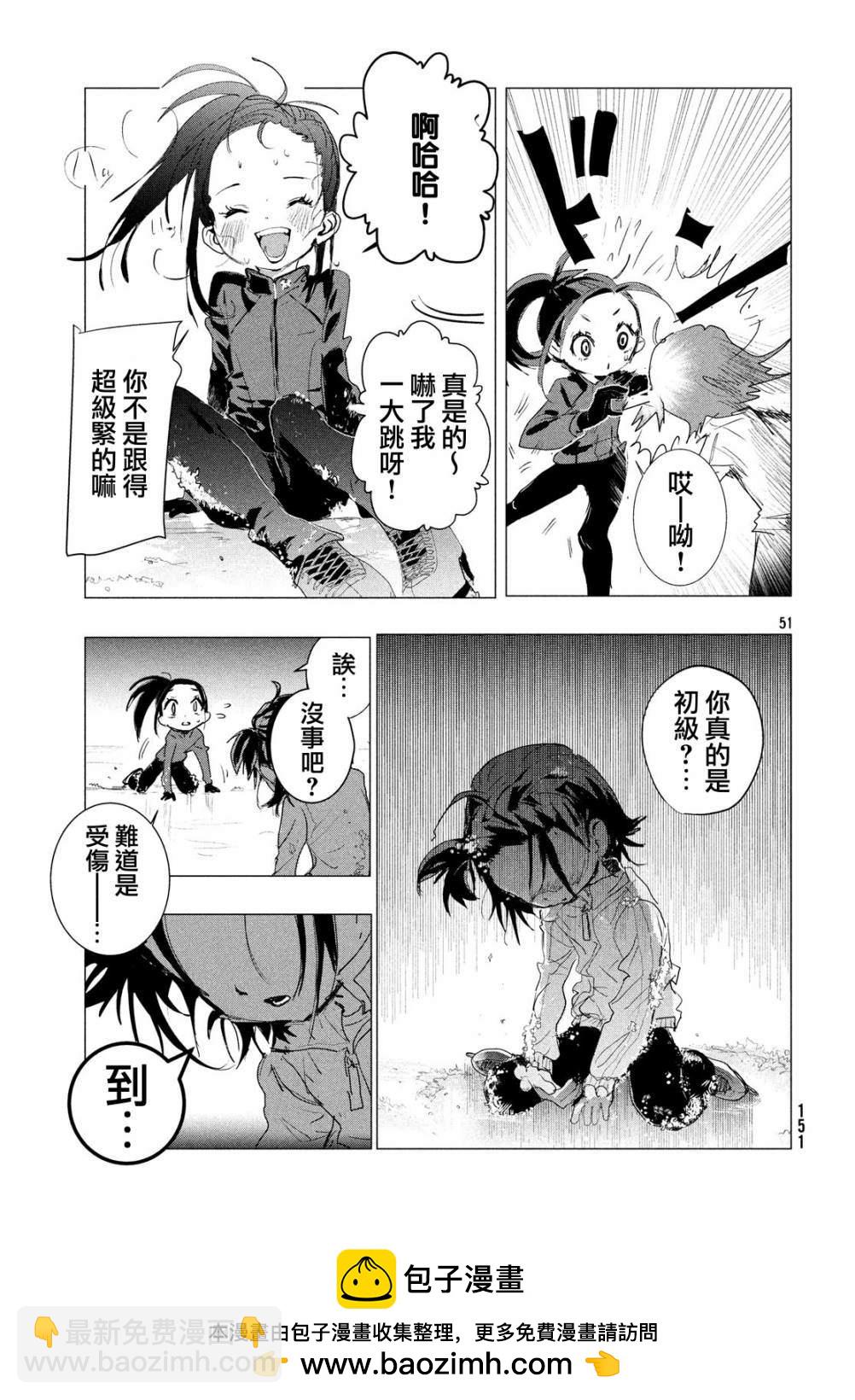 《舞冰的祈愿》第2话 第50页