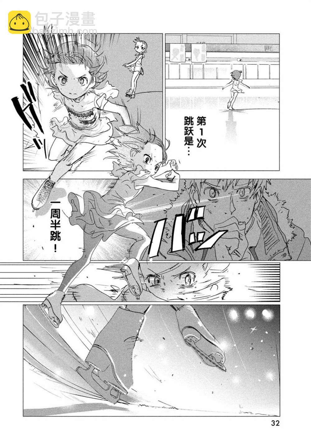 《舞冰的祈愿》第4话 第30页