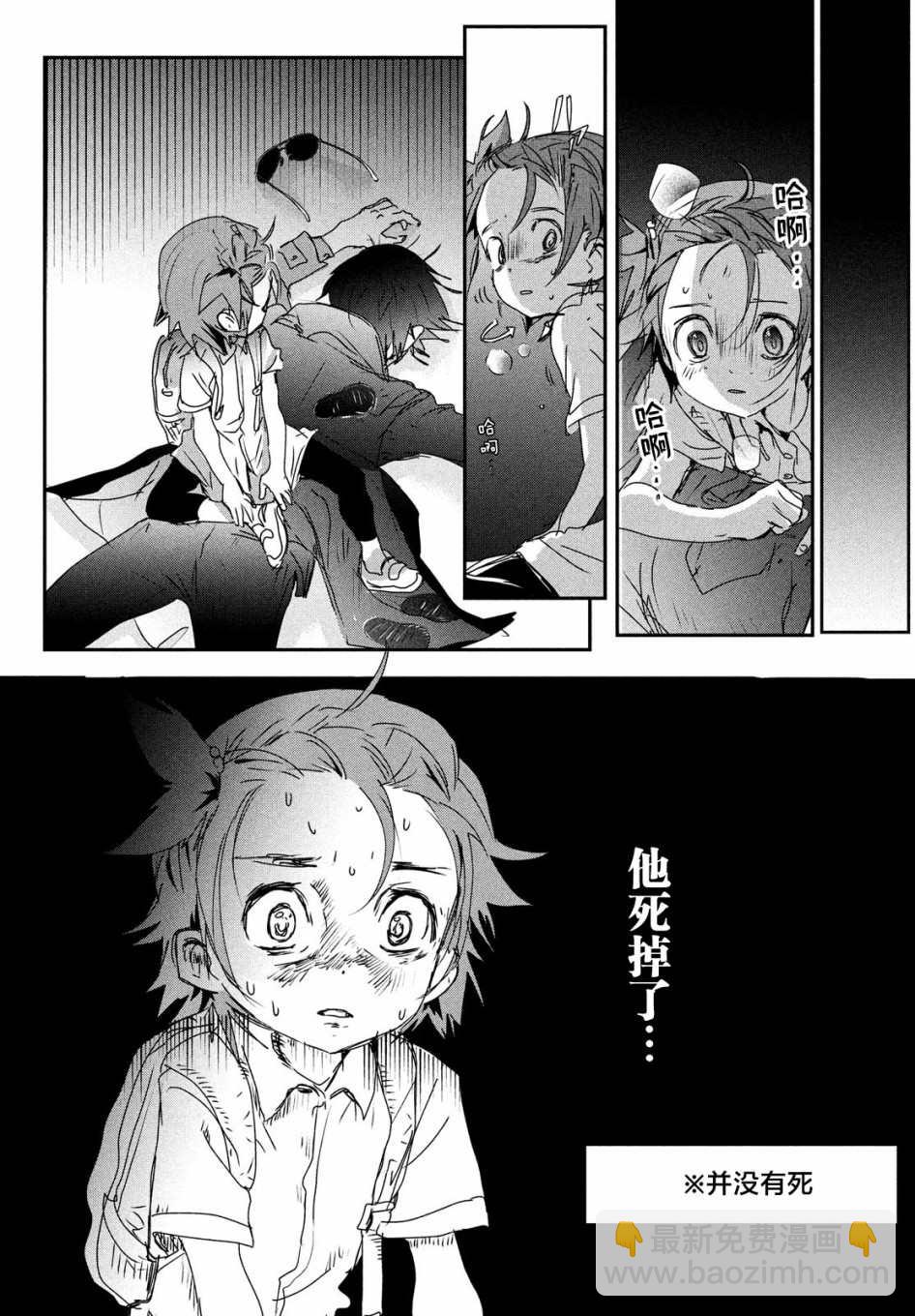 《舞冰的祈愿》6话 第18页