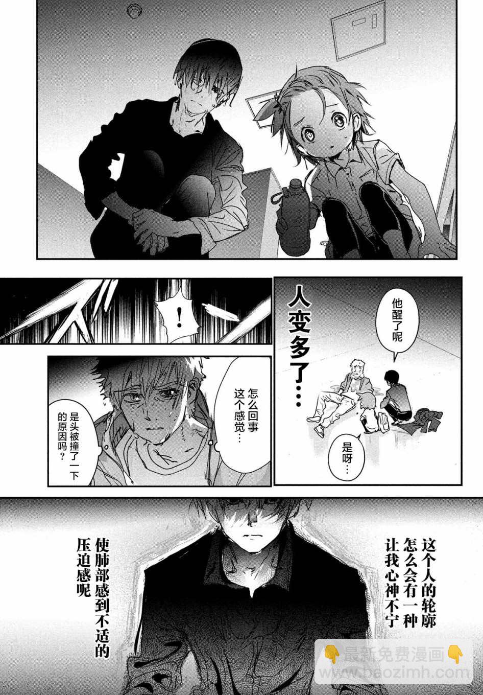 《舞冰的祈愿》6话 第21页