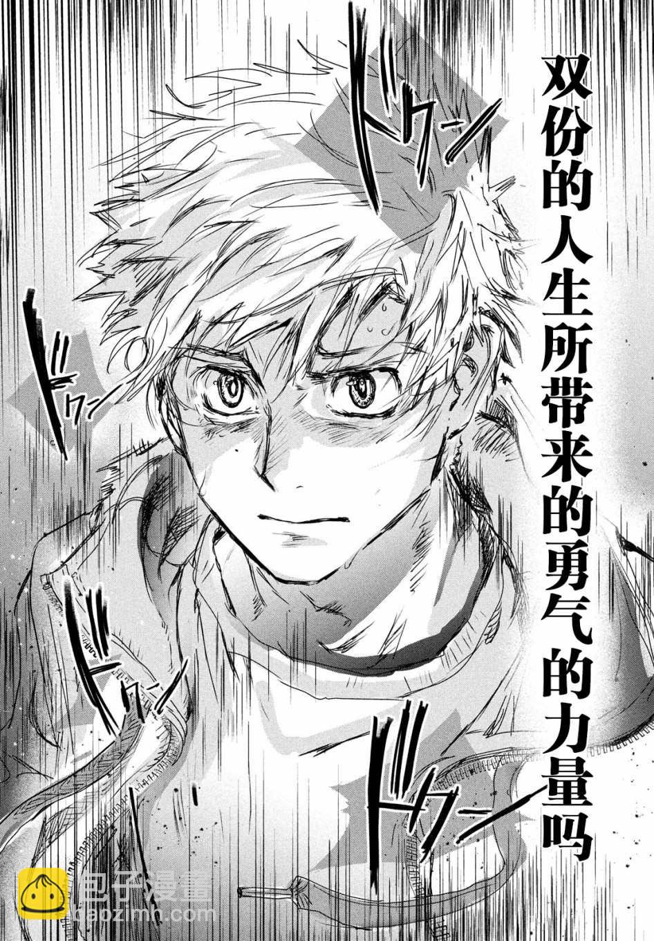 《舞冰的祈愿》6话 第31页