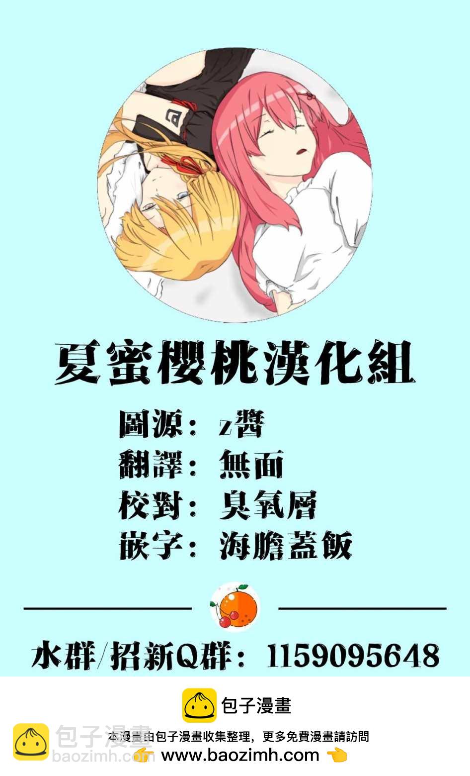 《舞冰的祈愿》6话 第34页