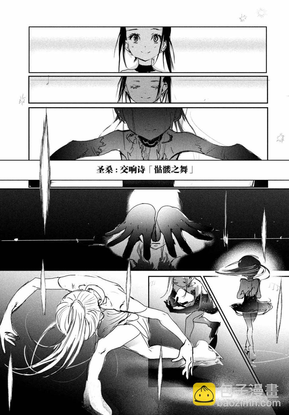《舞冰的祈愿》6话 第9页