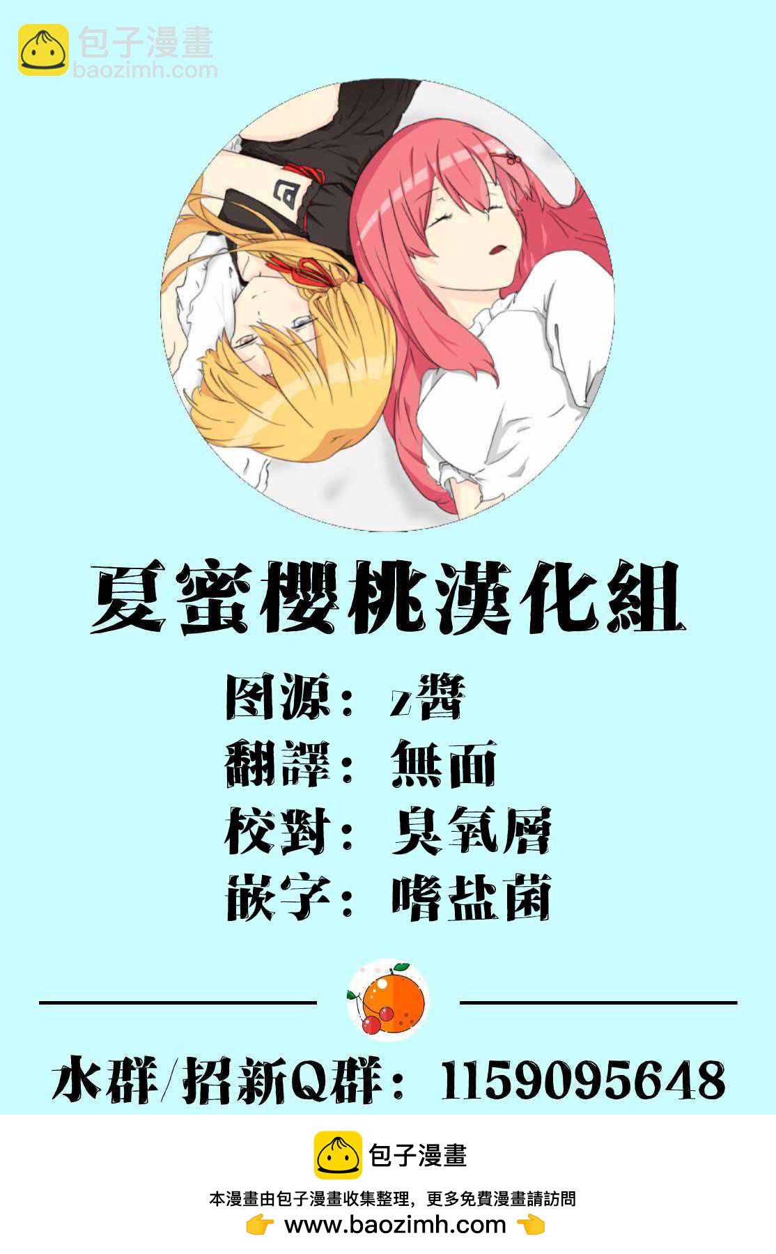 《舞冰的祈愿》第6.5话 第17页