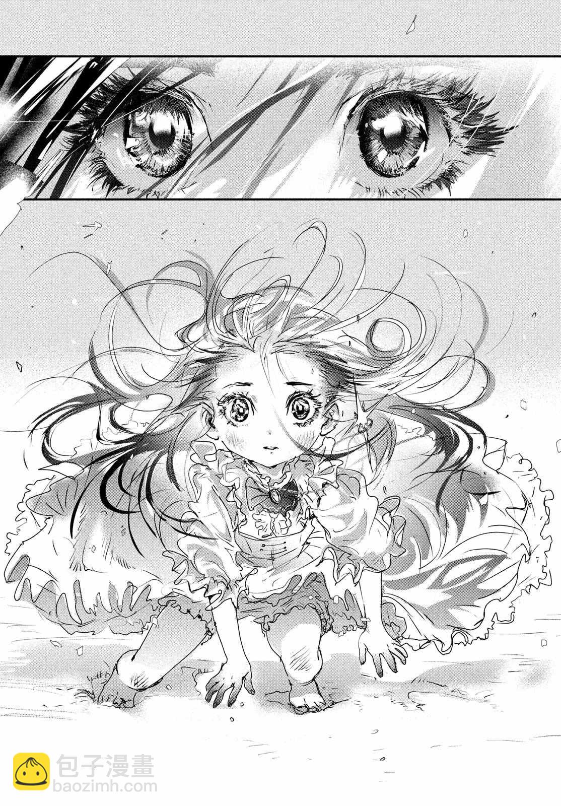 《舞冰的祈愿》第6.5话 第6页