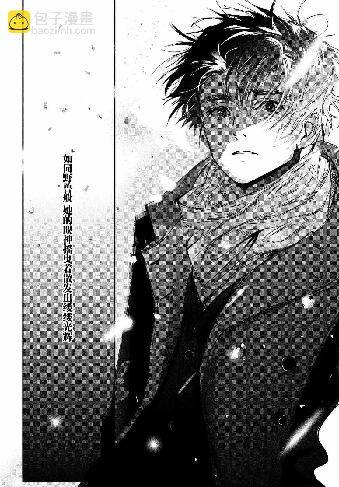 《舞冰的祈愿》第6.5话 第7页