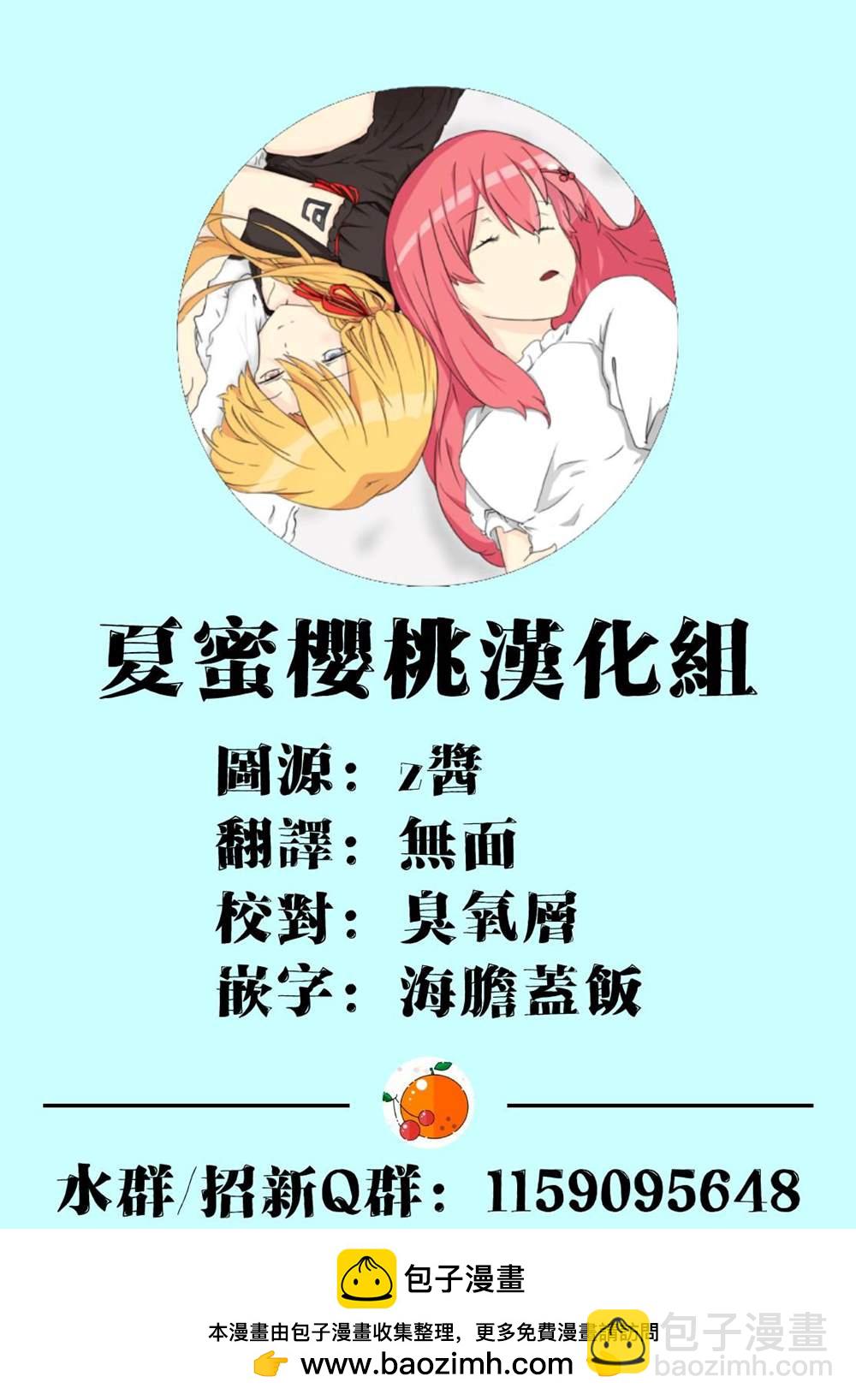 《舞冰的祈愿》第5话 第21页