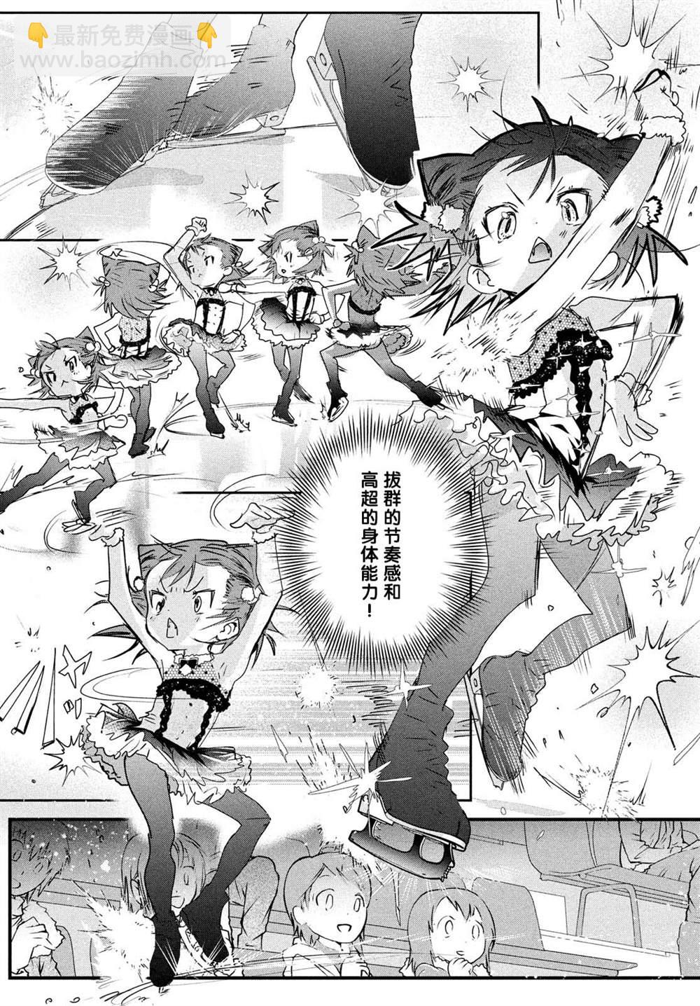 《舞冰的祈愿》第5话 第4页