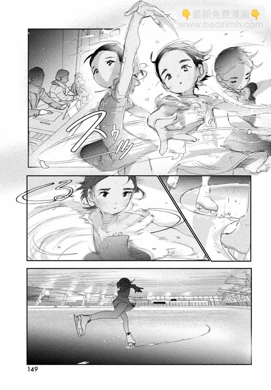 《舞冰的祈愿》第10话 第7页