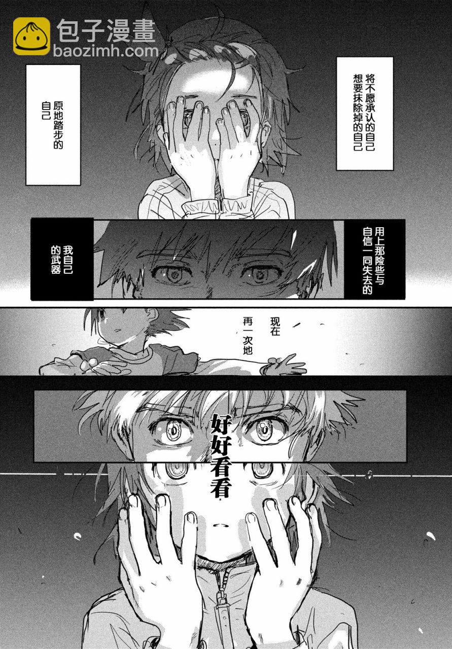 《舞冰的祈愿》第7话 第40页