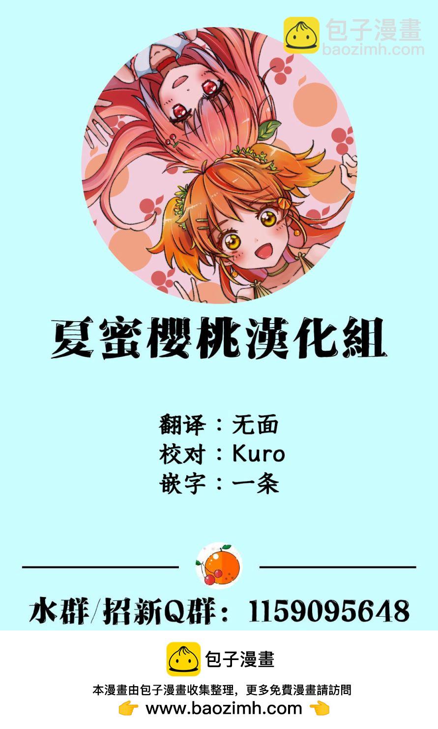 《舞冰的祈愿》第7话 第46页