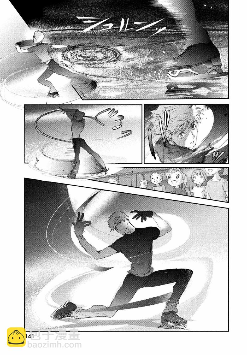 《舞冰的祈愿》第14话 第13页