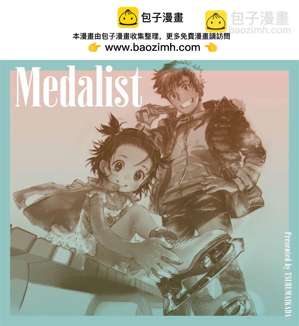 《舞冰的祈愿》第13话 第2页