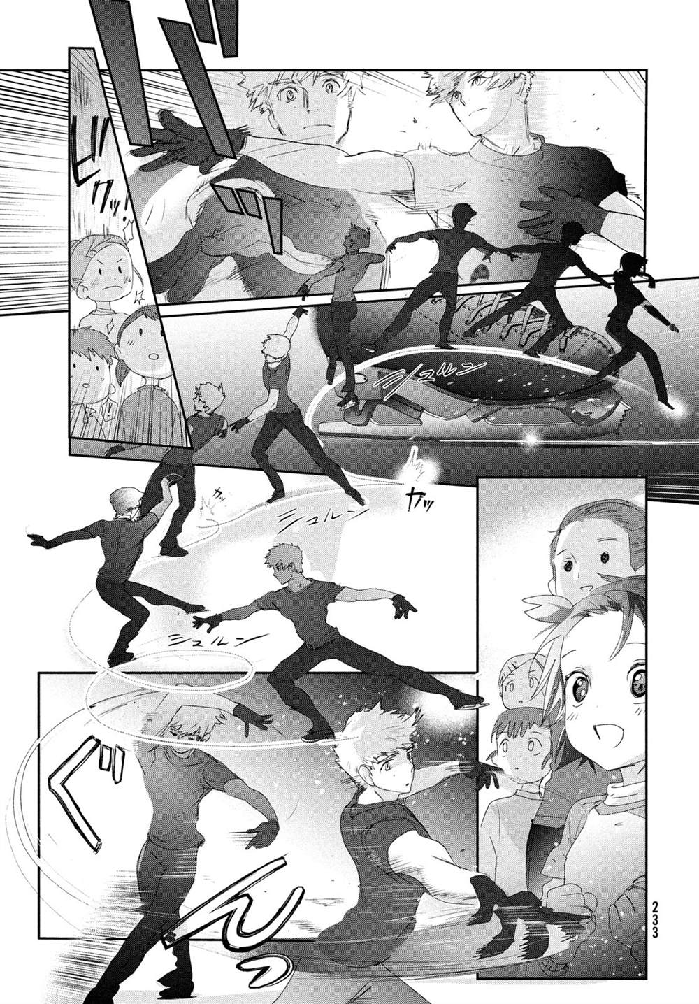 《舞冰的祈愿》第13话 第32页