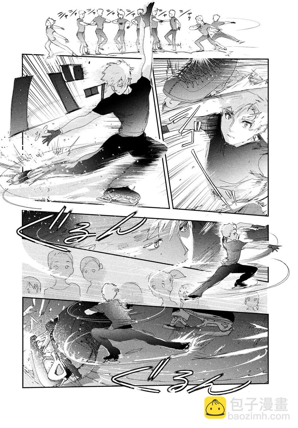 《舞冰的祈愿》第13话 第33页