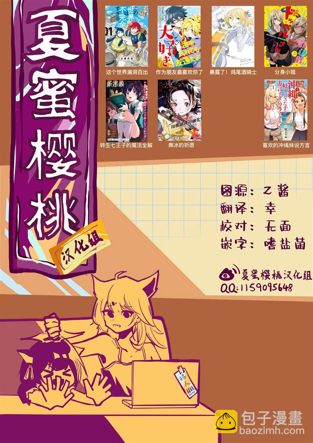 《舞冰的祈愿》第13话 第36页