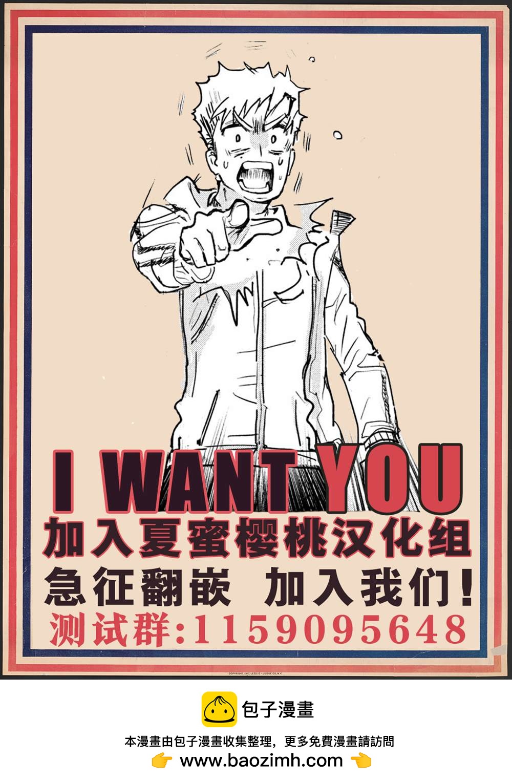 《舞冰的祈愿》第13话 第37页