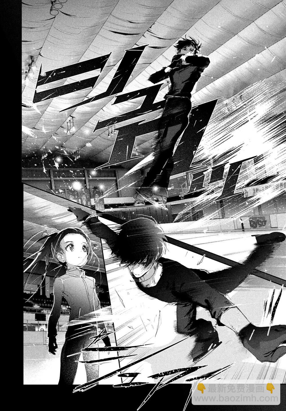 《舞冰的祈愿》第11话 第28页