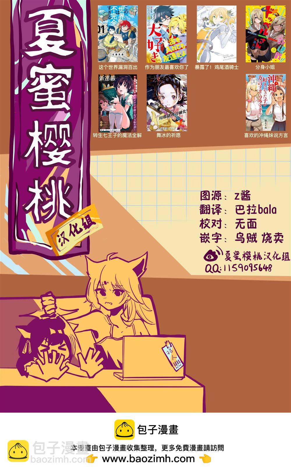 《舞冰的祈愿》第11话 第39页