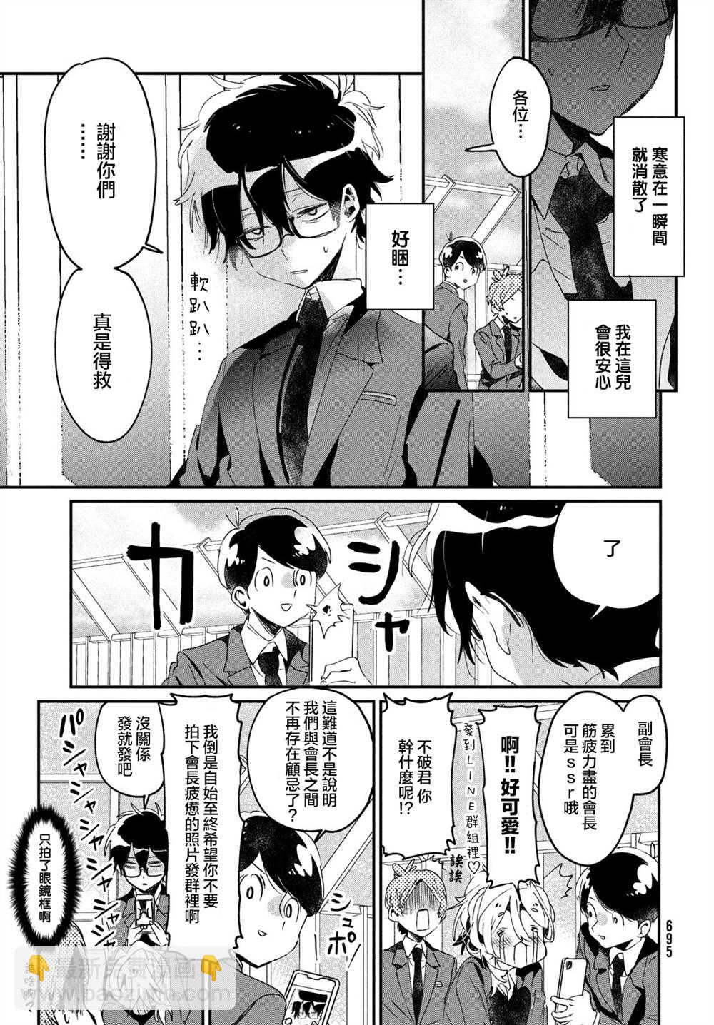 《舞冰的祈愿》第12话 第33页