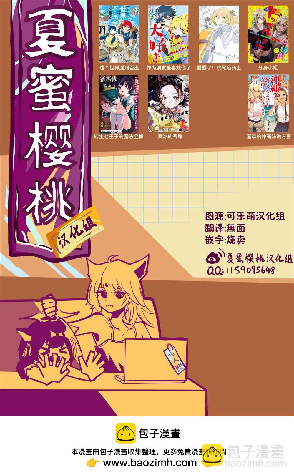 《舞冰的祈愿》第12话 第37页