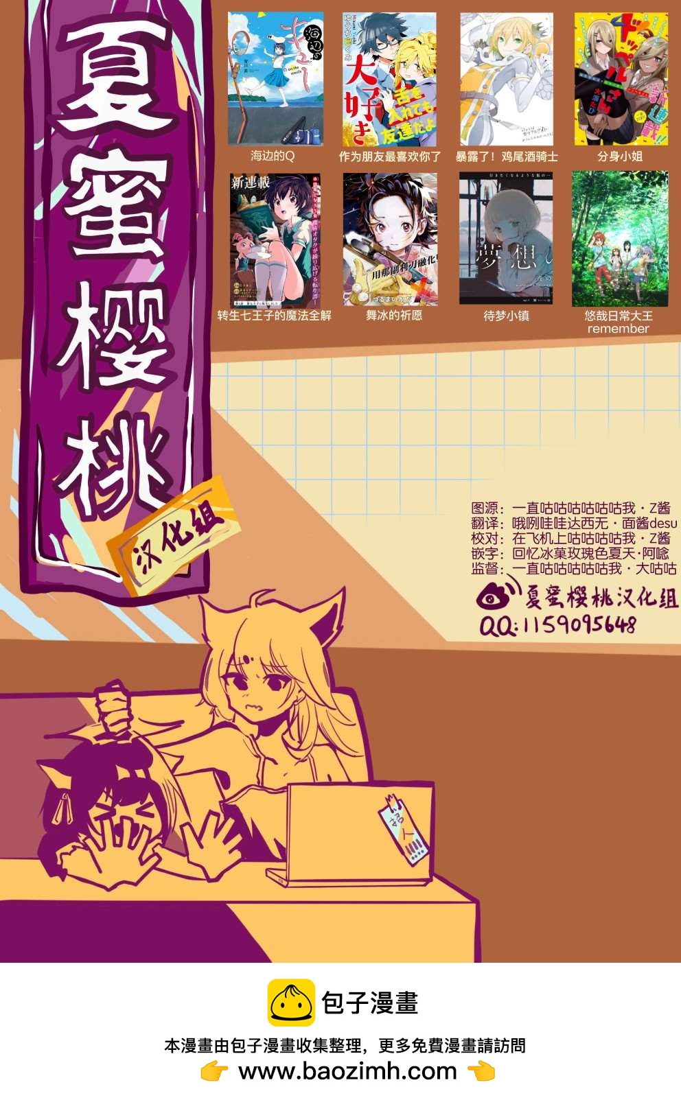 《舞冰的祈愿》第15.5话 第9页