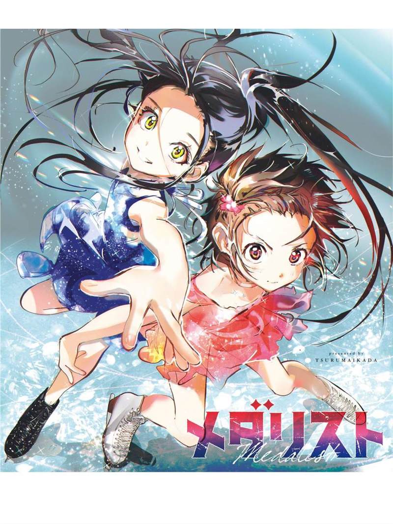 《舞冰的祈愿》第16话 第1页