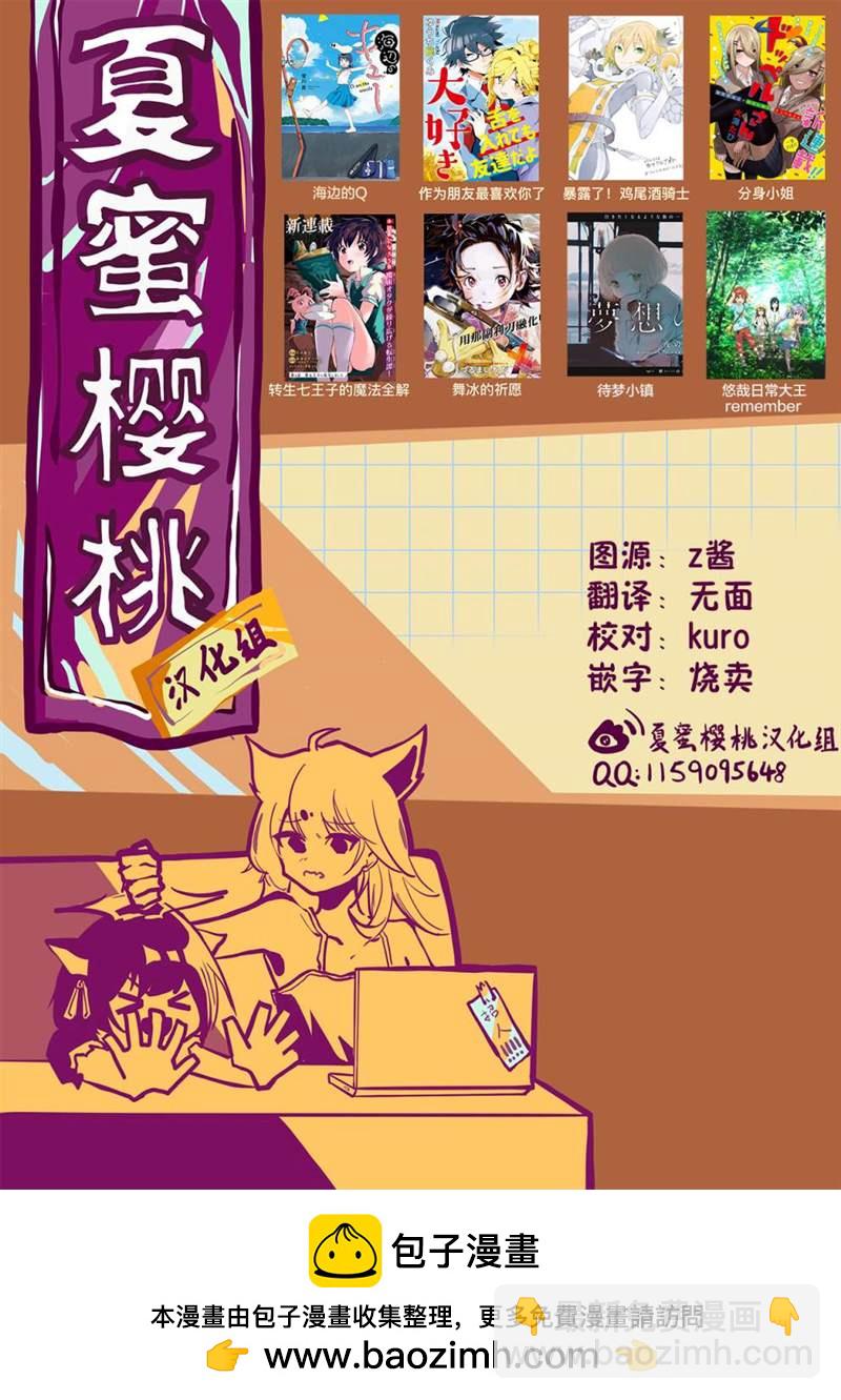 《舞冰的祈愿》第16话 第40页