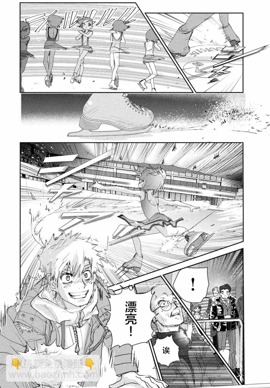 《舞冰的祈愿》第20话 第15页