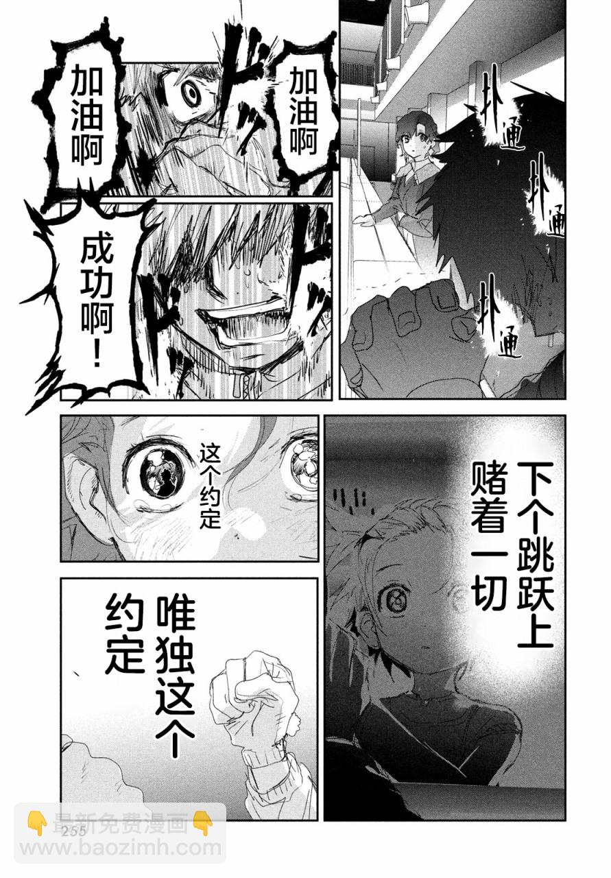 《舞冰的祈愿》第20话 第34页