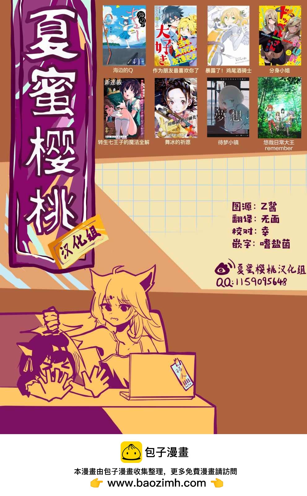 《舞冰的祈愿》第18话 第50页
