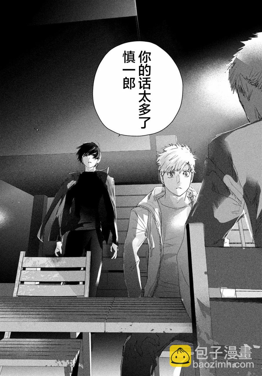 《舞冰的祈愿》第21话 第38页