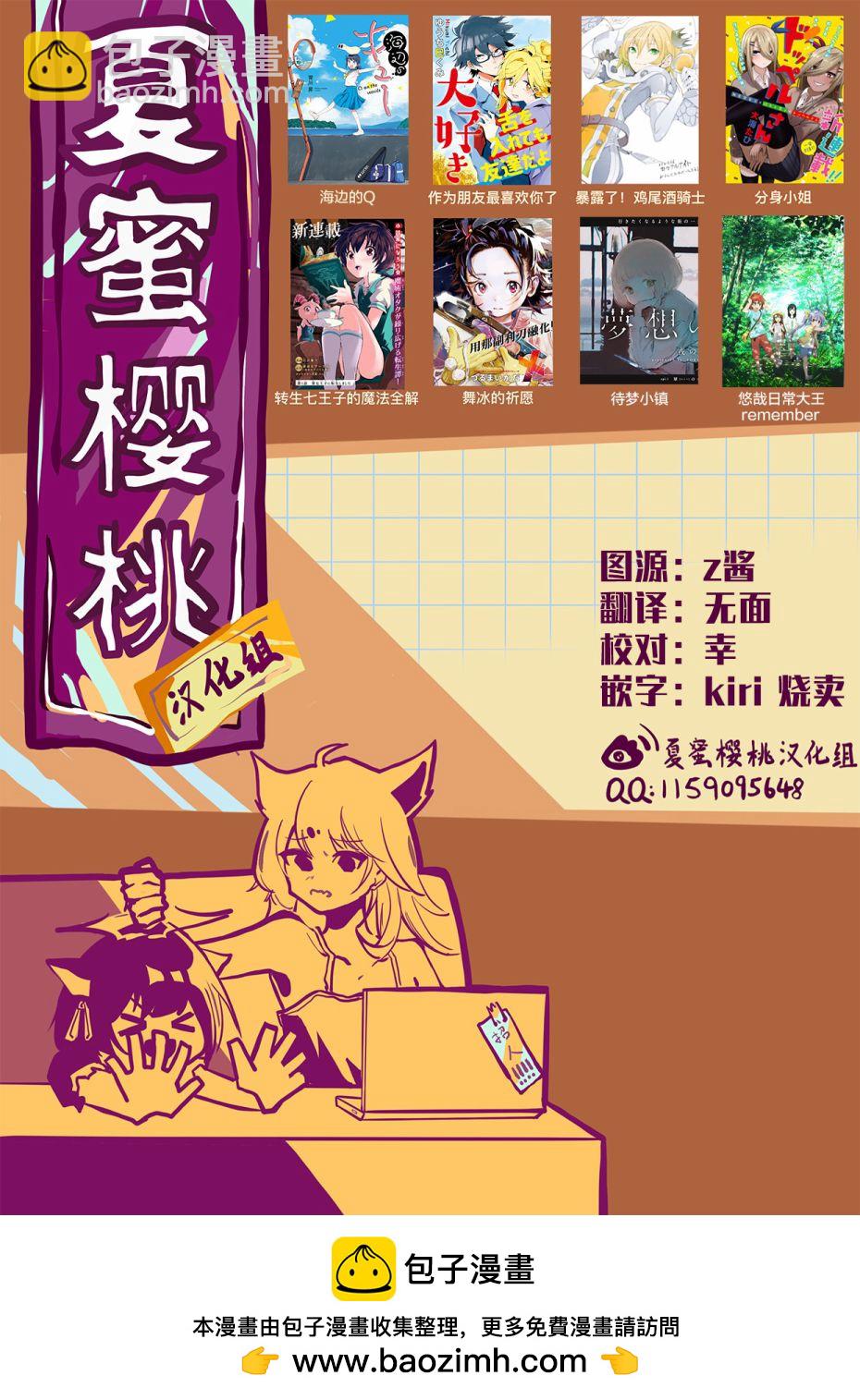 《舞冰的祈愿》第21话 第40页