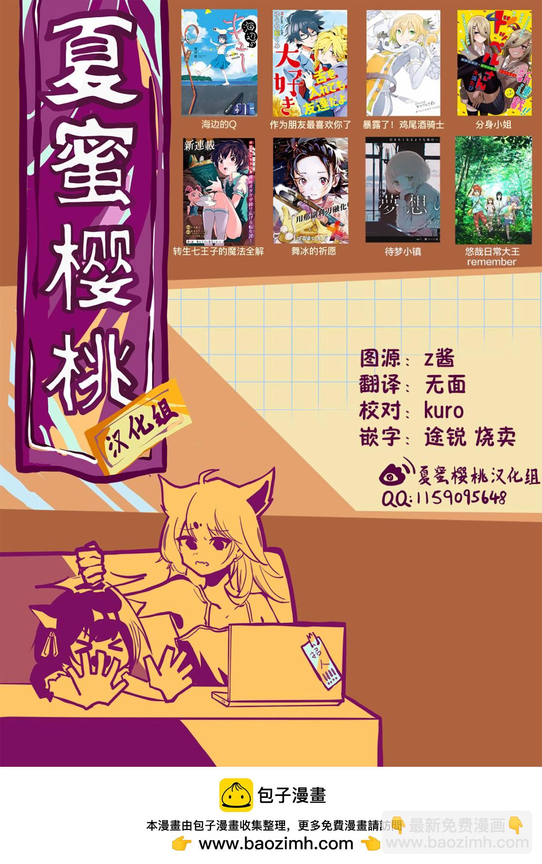 《舞冰的祈愿》第19话 第47页
