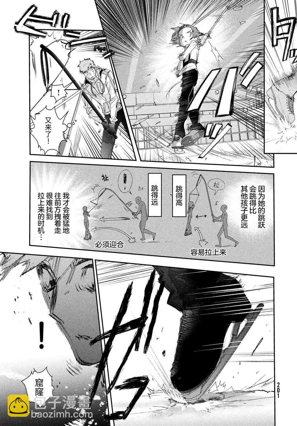 《舞冰的祈愿》第24话 第31页