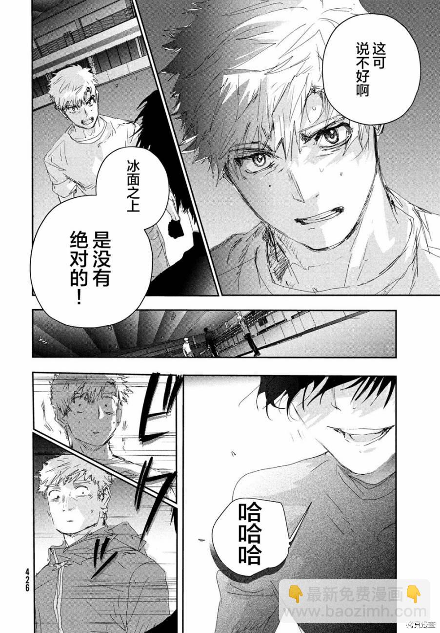 《舞冰的祈愿》第22话 第34页